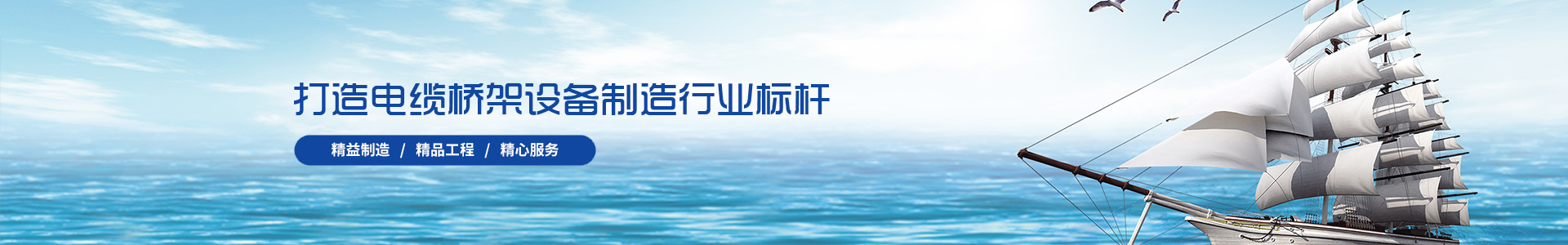 自貢電纜橋架,槽式橋架,不銹鋼橋架,鍍鋅橋架,托盤式橋架-自貢順通電纜橋架設(shè)備有限公司